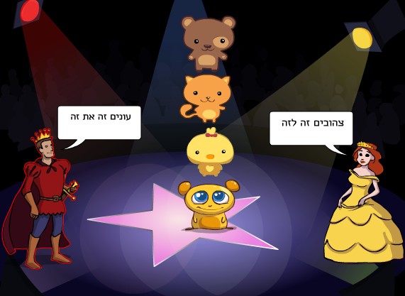 ניבים עבריים by hila and shiri .r. - Ourboox.com