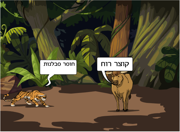 ניבים עבריים by noam and noam - Ourboox.com