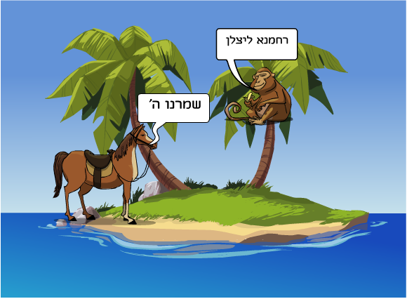 ניבים עבריים by noam and noam - Ourboox.com
