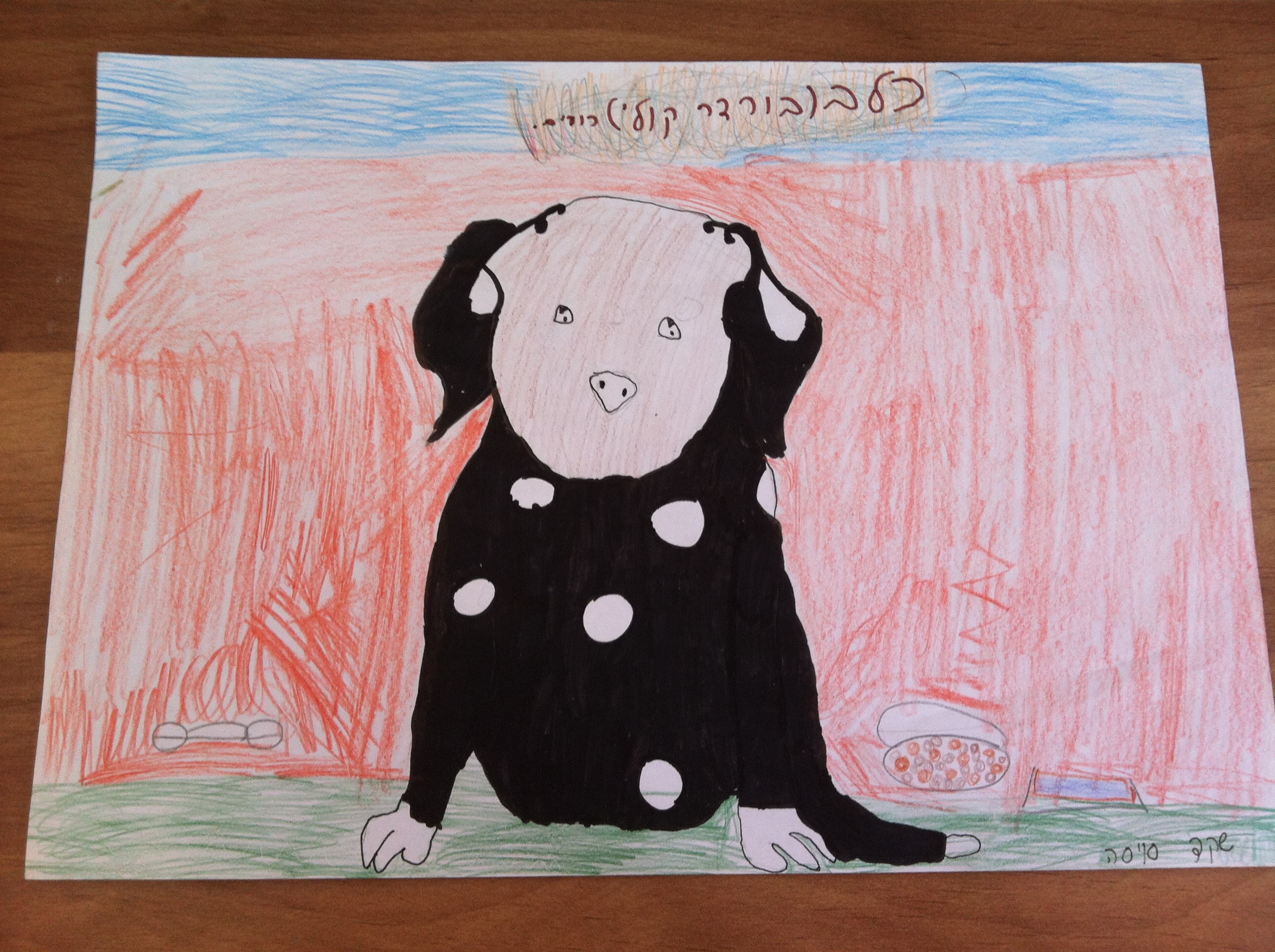 ספר מדוע ולמה של כיתה ג’2 by hagar - Illustrated by תלמידי כיתה ג