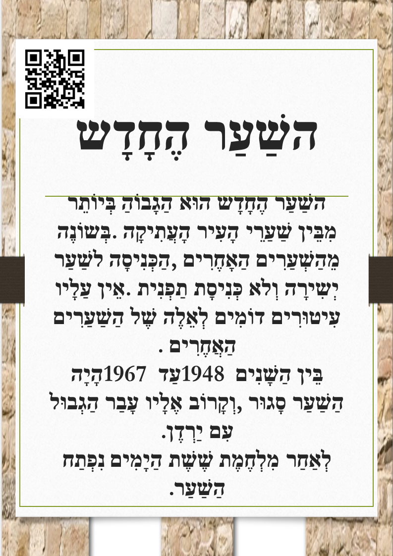 שערים ואתרים בירושלים by hani gabay - Ourboox.com