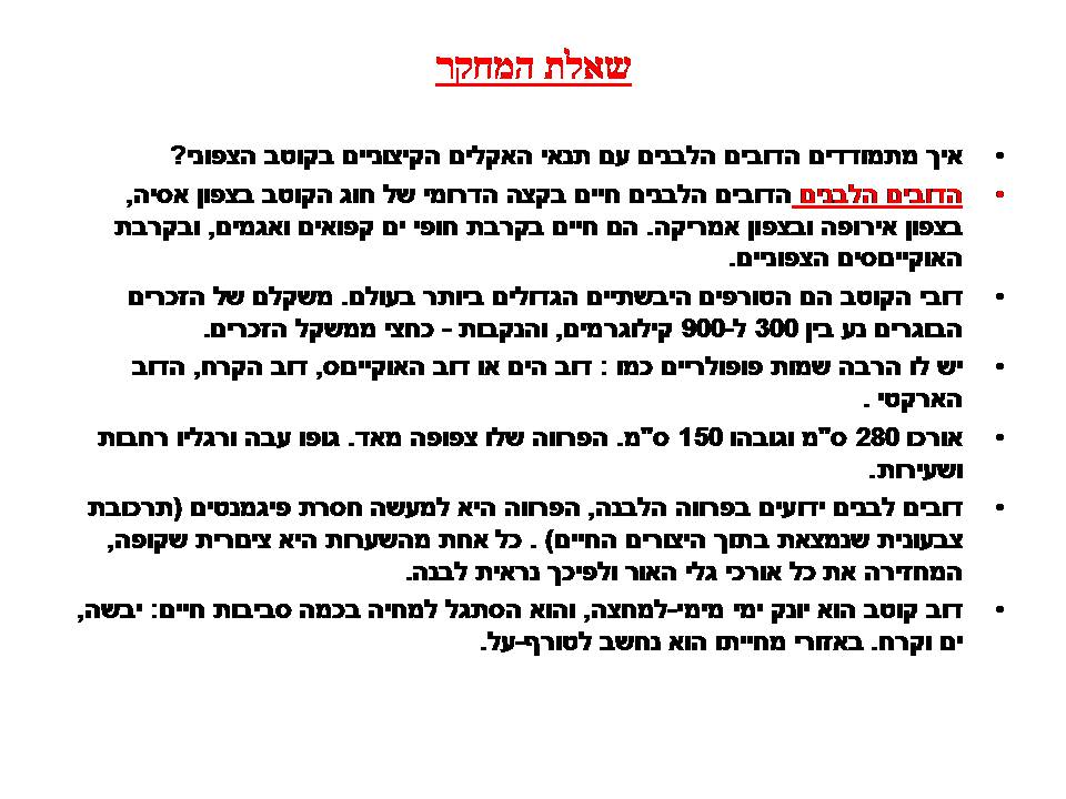 תופעות בזאולוגיה by batel and zimrat - Illustrated by התאמה ותפקוד - Ourboox.com