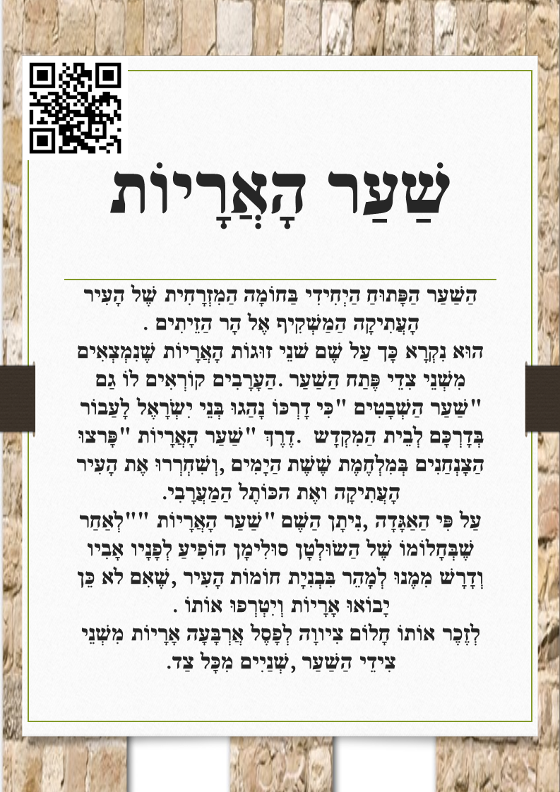 שערים ואתרים בירושלים by hani gabay - Ourboox.com