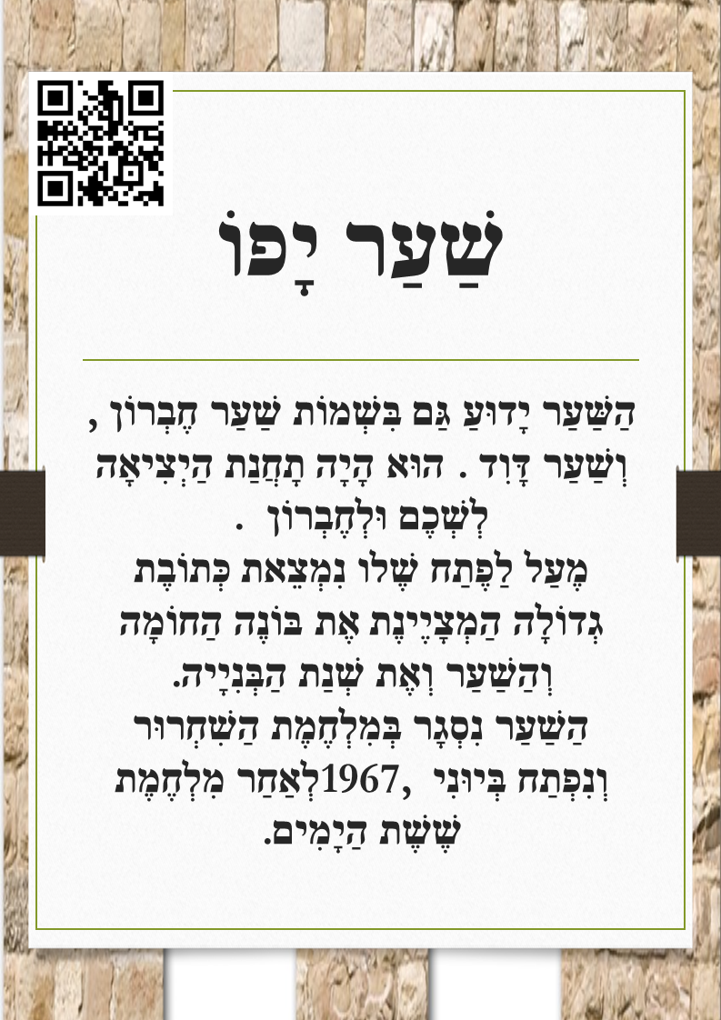 שערים ואתרים בירושלים by hani gabay - Ourboox.com