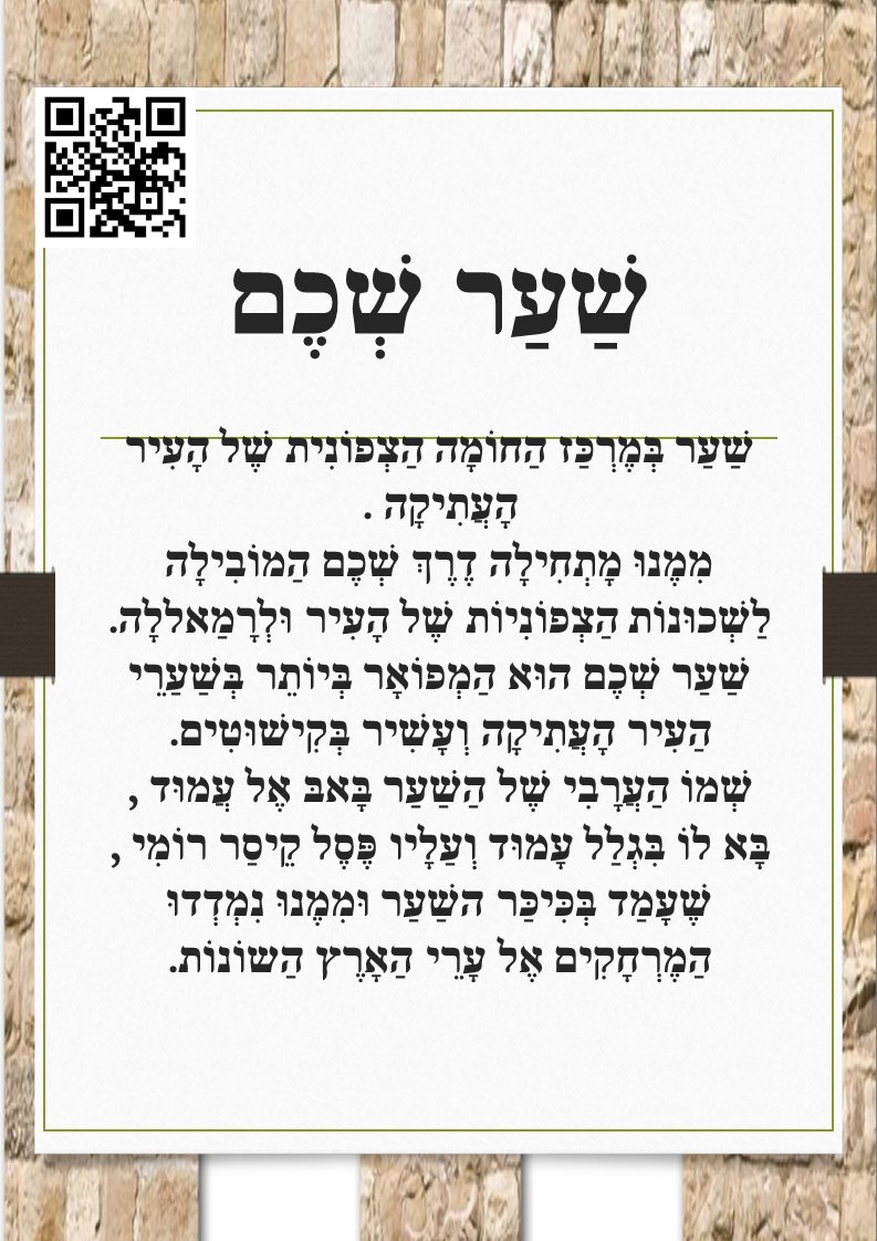 שערים ואתרים בירושלים by hani gabay - Ourboox.com