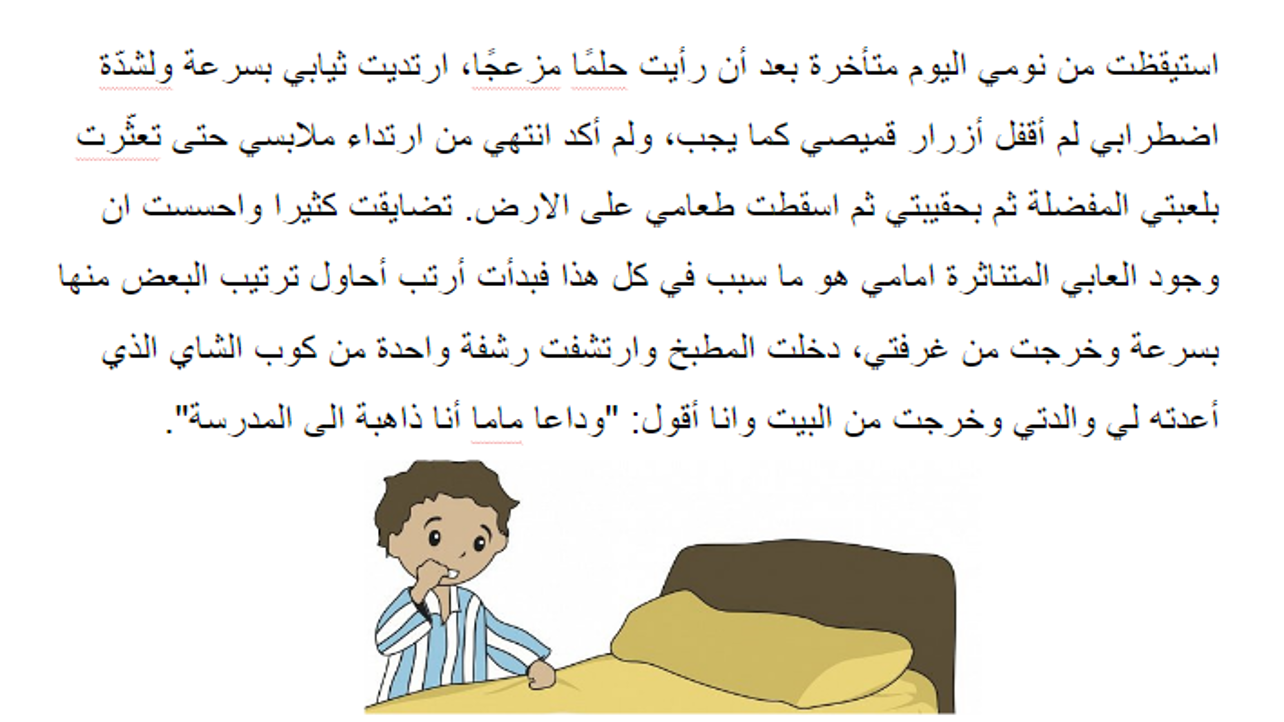 لا للعنف by bushra andreya - Ourboox.com