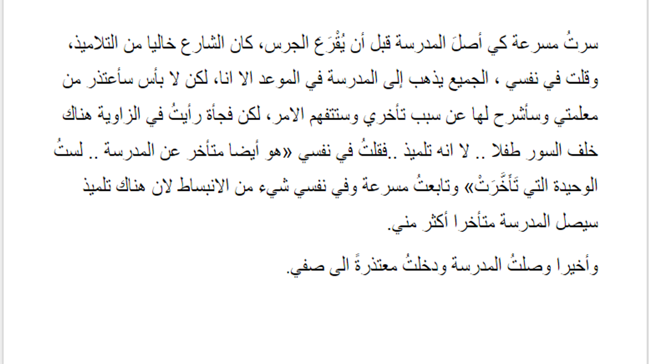 لا للعنف by bushra andreya - Ourboox.com