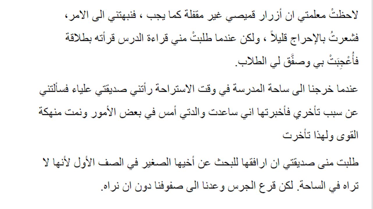 لا للعنف by bushra andreya - Ourboox.com