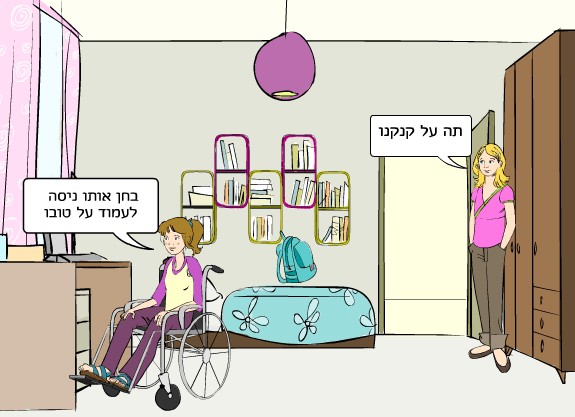 ניבים עבריים by hila and shiri .r. - Ourboox.com