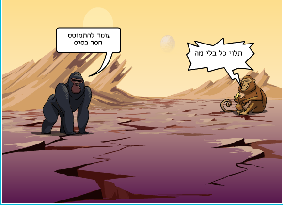 ניבים עבריים by noam and noam - Ourboox.com