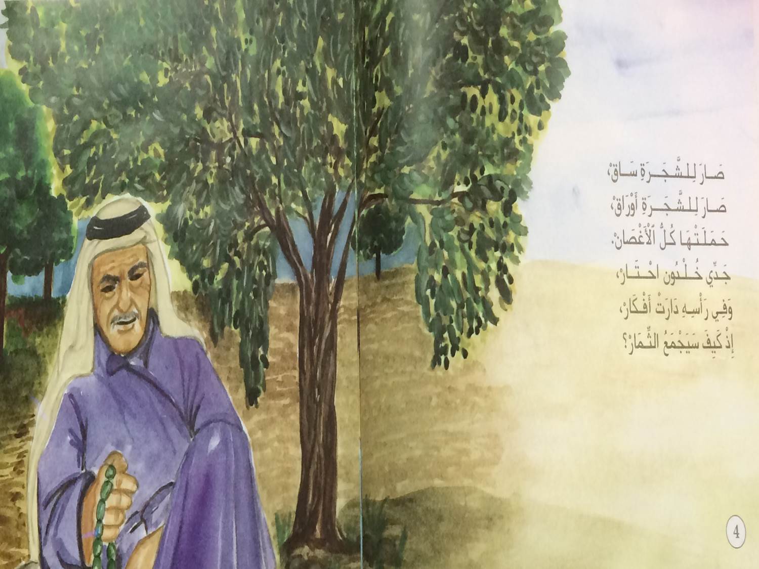 olive by bishara hiba - Ourboox.com