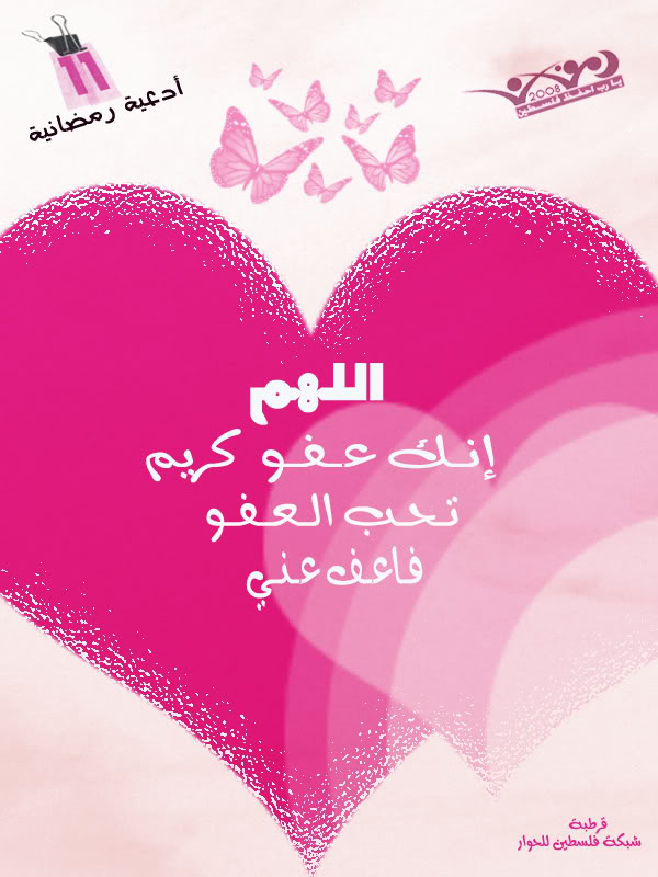 ادعية رمضانية by fatimaazez - Ourboox.com