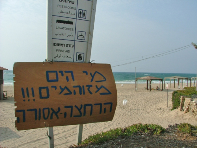 עבודה בגאוגרפיה by Miki Milanov - Ourboox.com