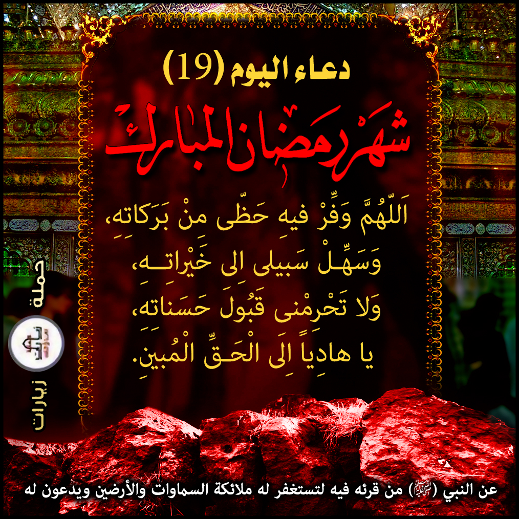 ادعية رمضانية by fatimaazez - Ourboox.com