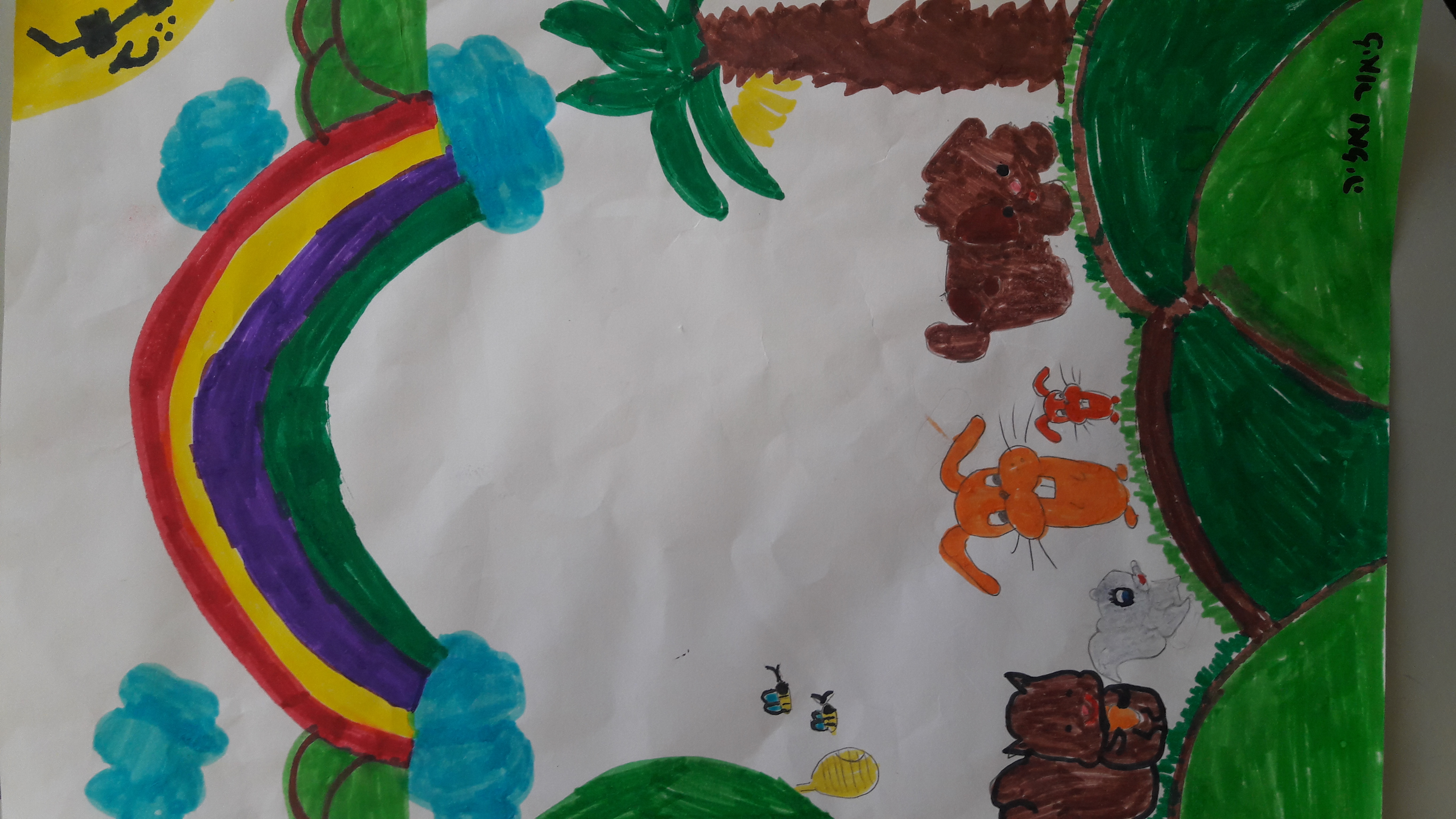 שירת הטבע by ARIELA A. - Illustrated by תלמידי כיתות ד