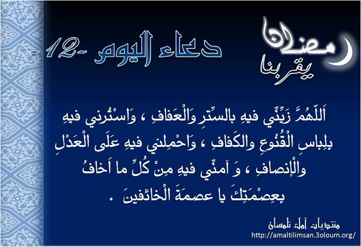 ادعية رمضانية by fatimaazez - Ourboox.com