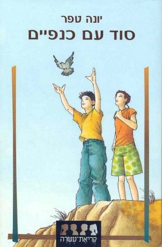 סוד עם כנפיים שבע אבני הנסיכה by aoaoao - Ourboox.com