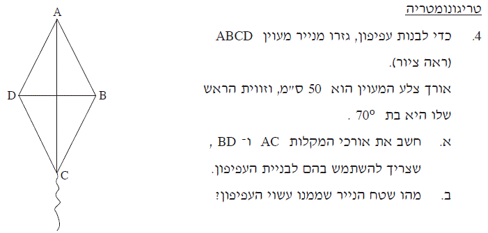 משפחתי המרובעת by tal aflalo - Ourboox.com