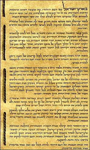 הכרזת העצמאות by irisefrat - Ourboox.com