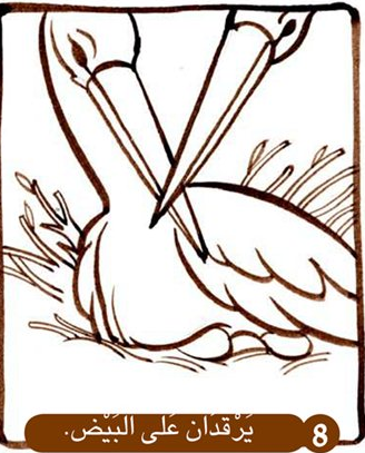 اللقلق يعود الى العش by islamkittany - Ourboox.com