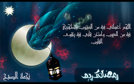 ادعية رمضانية by fatimaazez - Ourboox.com