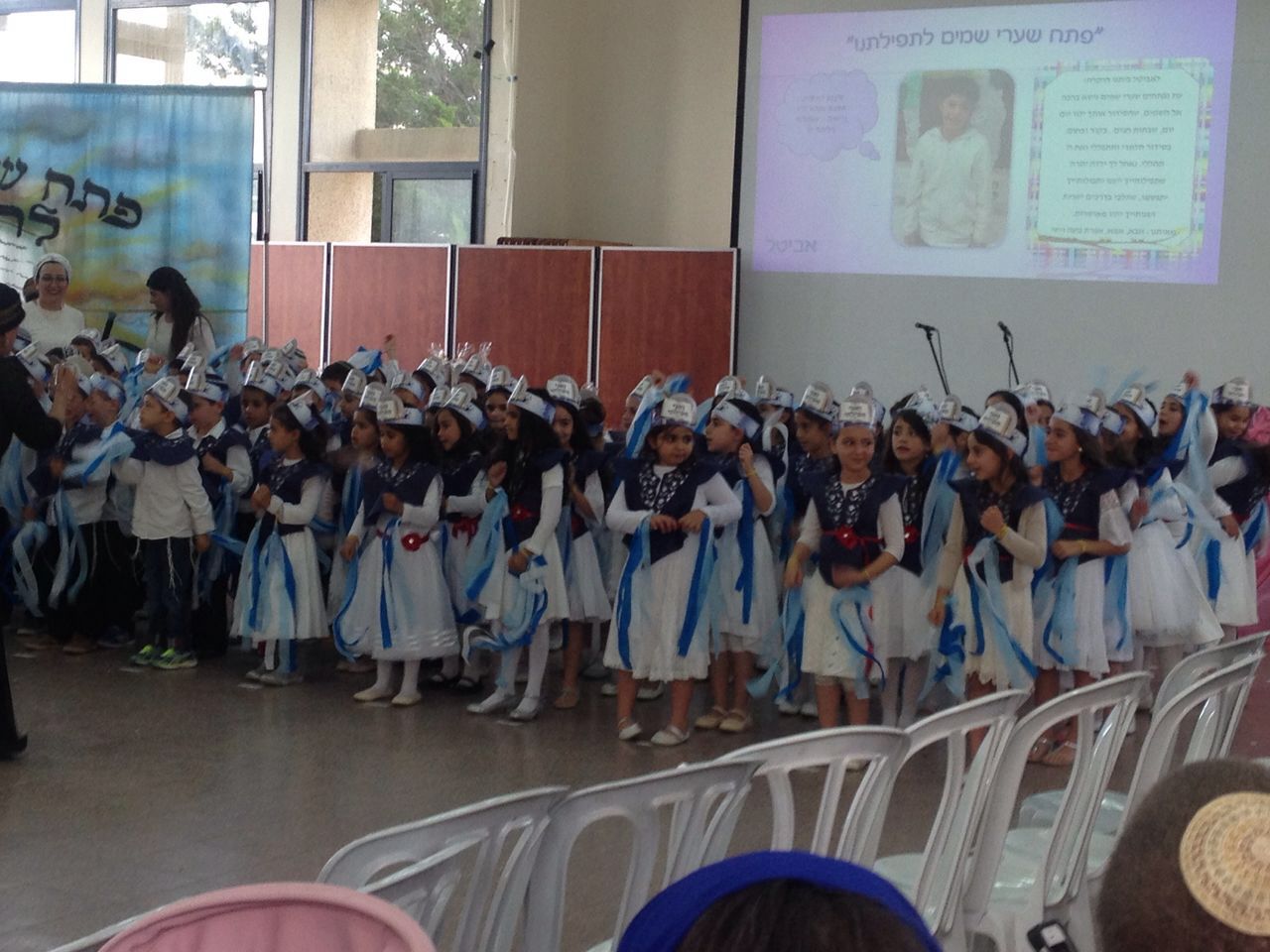 מסיבת סידור by aviya - Ourboox.com