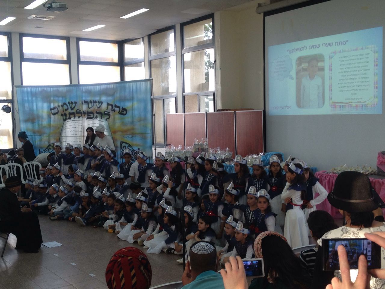 מסיבת סידור by aviya - Ourboox.com