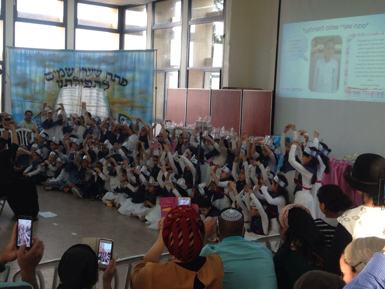 מסיבת סידור by aviya - Ourboox.com