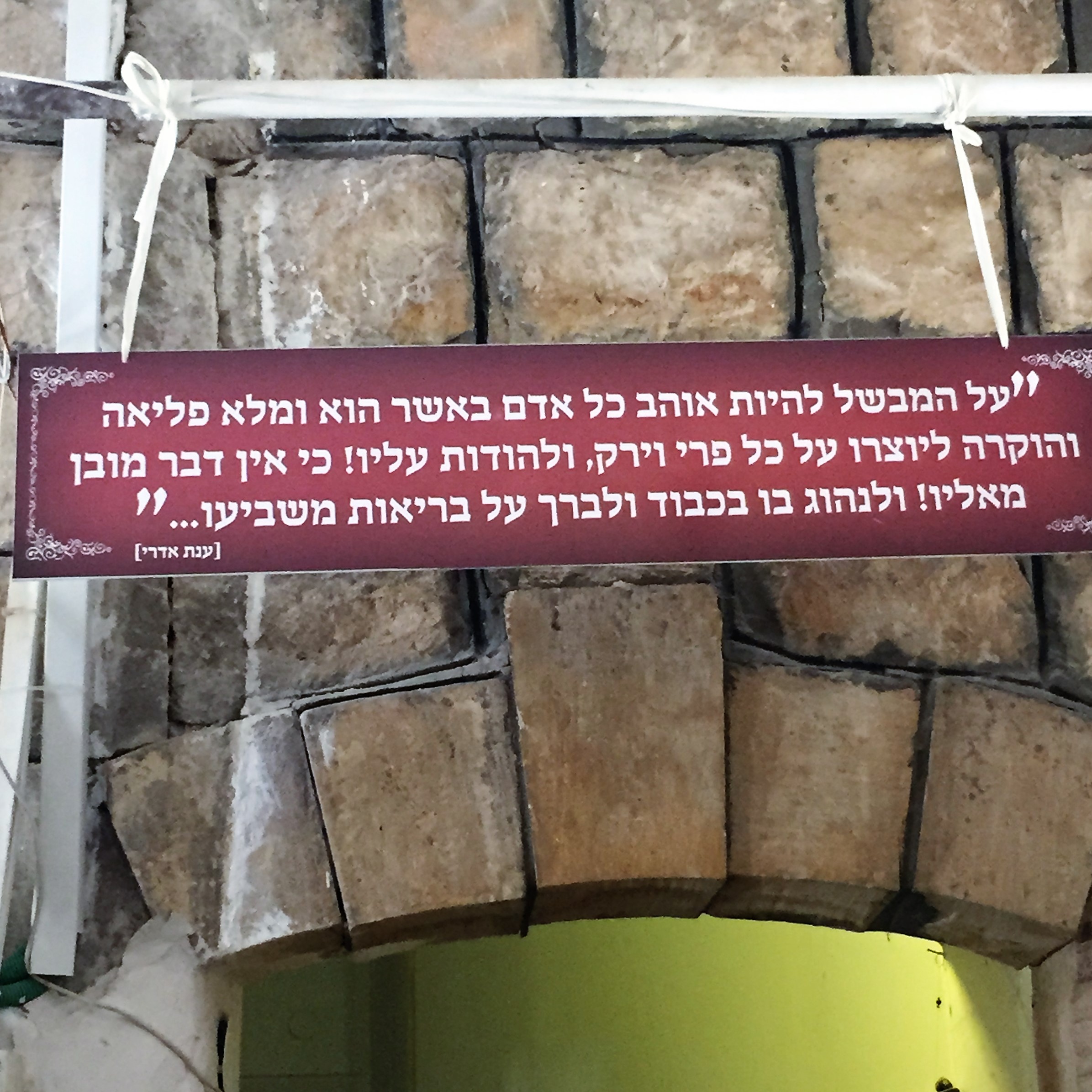Song, Story and Breakfast in Safed by Mel Rosenberg - מל רוזנברג - Ourboox.com