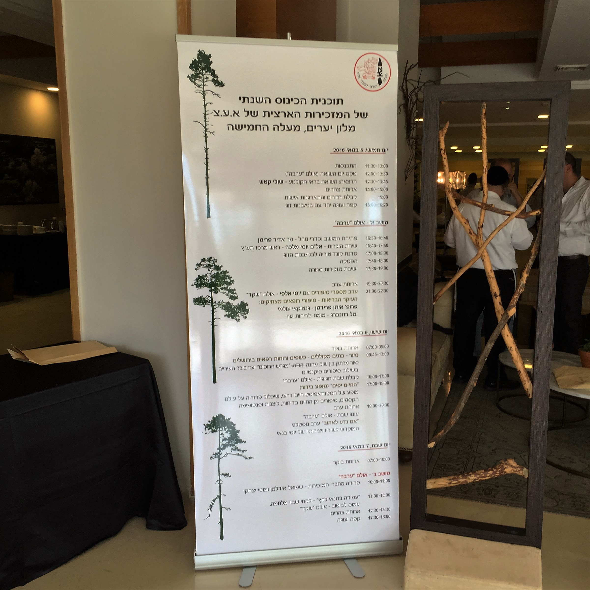 A Hotel Near Jerusalem by Mel Rosenberg - מל רוזנברג - Ourboox.com