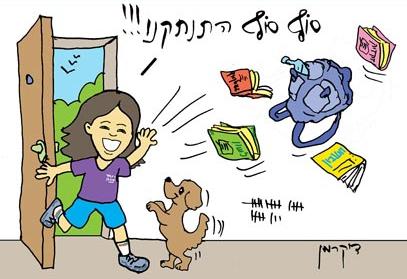כתיבה יצירתית by rachel ben avvraham - Ourboox.com