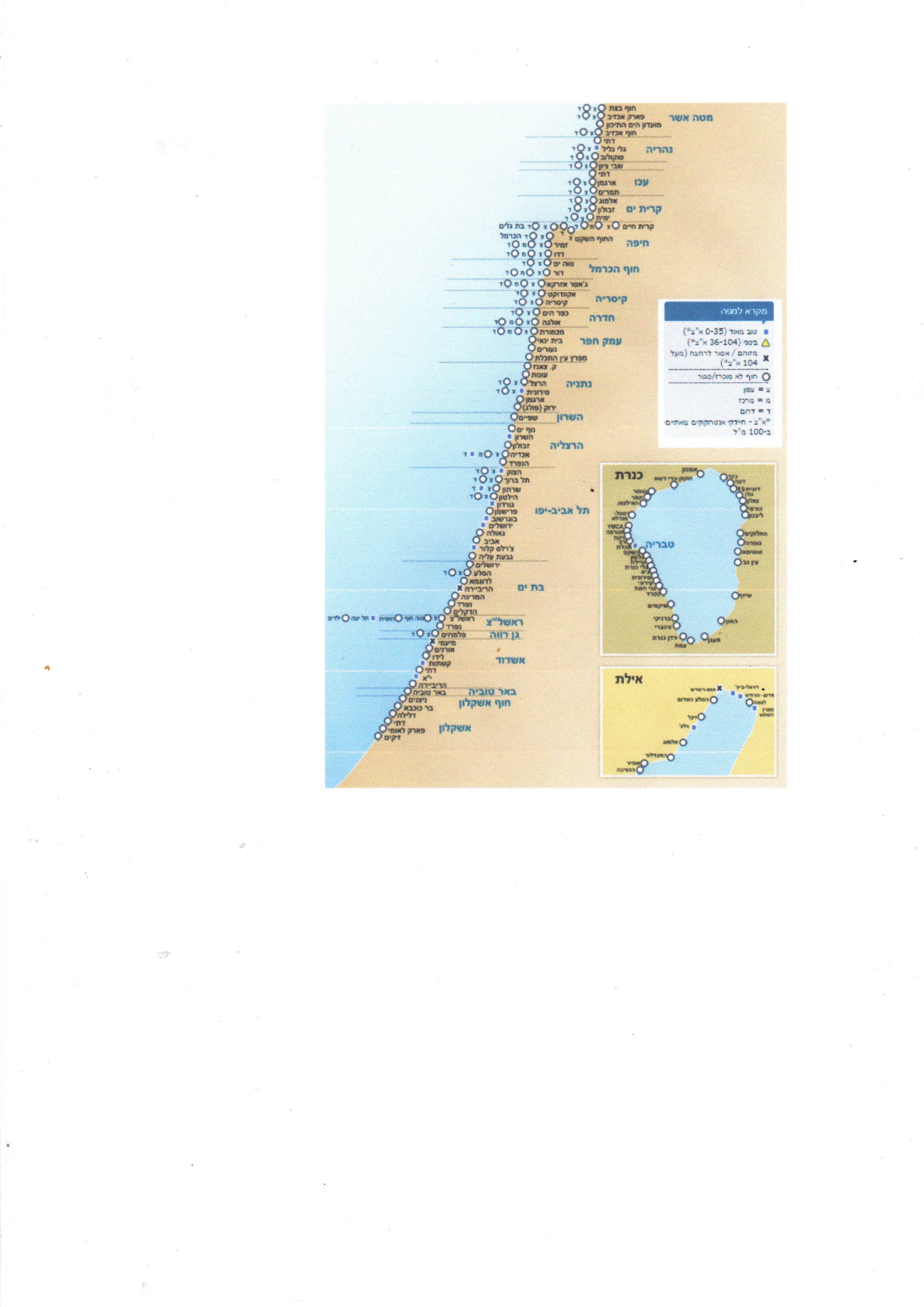 עבודה בגאוגרפיה by Miki Milanov - Ourboox.com