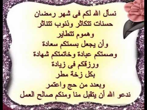 ادعية رمضانية by fatimaazez - Ourboox.com