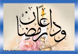 عيد الفطر by asalsuarez - Ourboox.com