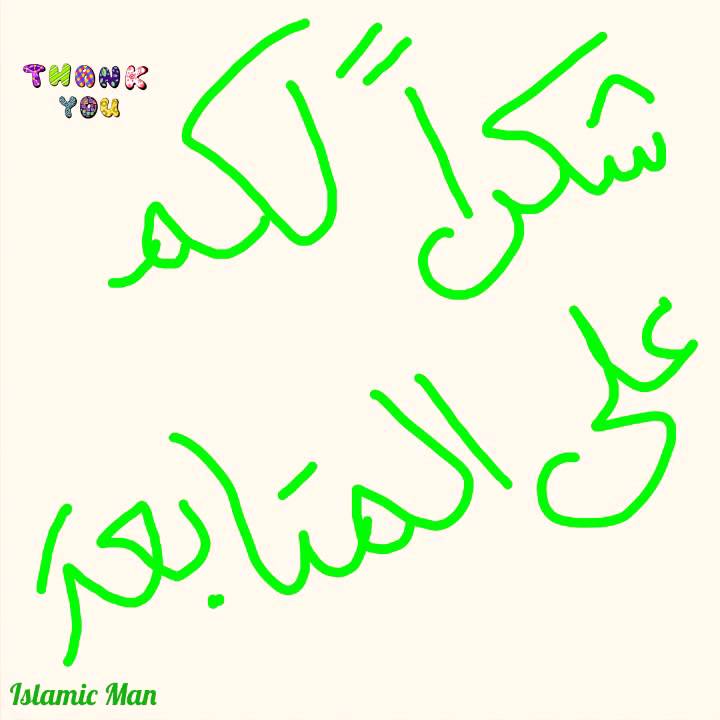 قواعد اللغة العربية للصف الثاني by haneenobedat - Illustrated by حنين ممدوح عبيدات  - Ourboox.com