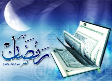 الصوم by amina bukai - Ourboox.com