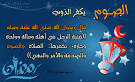 الصوم by amina bukai - Ourboox.com
