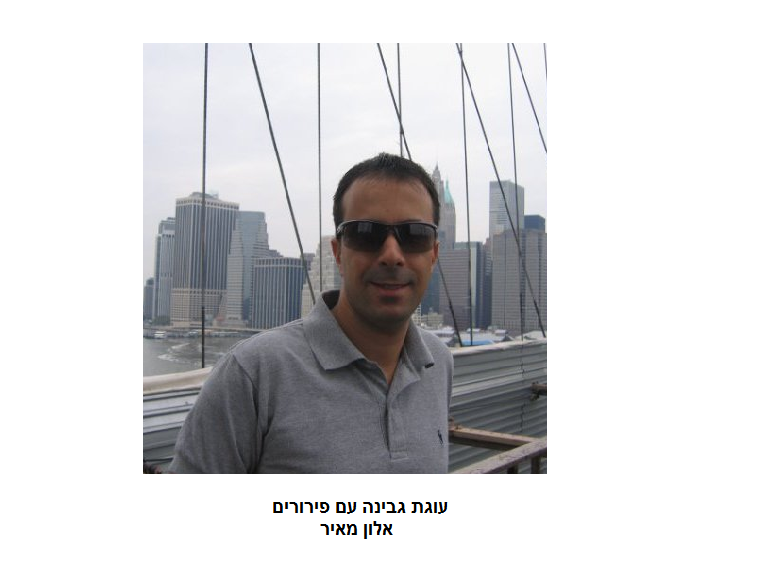 ספר המתכונים של משפ’ ליבי טכנולוגיות ופירמיד פתרונות by ליבי טכנולוגיות תוכנה ופירמיד ישראל פתרונות - Ourboox.com