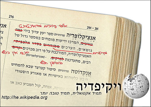  by עינת רוזנברג ומוחמד הייב - Illustrated by  למידה וחינוך בחברת המידע  14016   -                 עריכת פריט 3                 - Ourboox.com