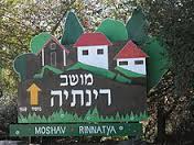 המושב של רינתיה by shahar - Ourboox.com