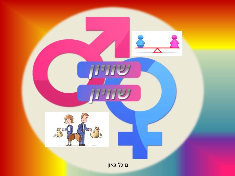 ב”שיזף” אור יהודה משדרים ערכים by אילן  - Illustrated by עיצבו תלמידי בית ספר שיזף אור יהודה בהנחיית המורות לאומנות שולמית ודנית  - Ourboox.com