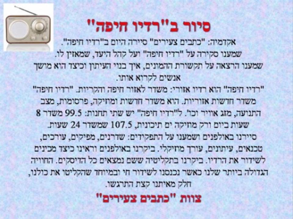 כתבים צעירים גיליון מספר 2 by young writers - Illustrated by כתבים צעירים - Ourboox.com