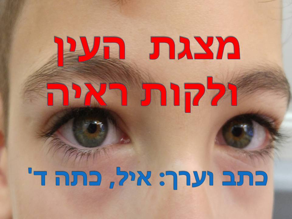 כתבים צעירים גיליון מספר 2 by young writers - Illustrated by כתבים צעירים - Ourboox.com