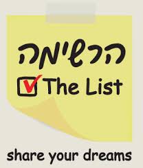 ההזייה הגדולה בעולם by שכבת ג