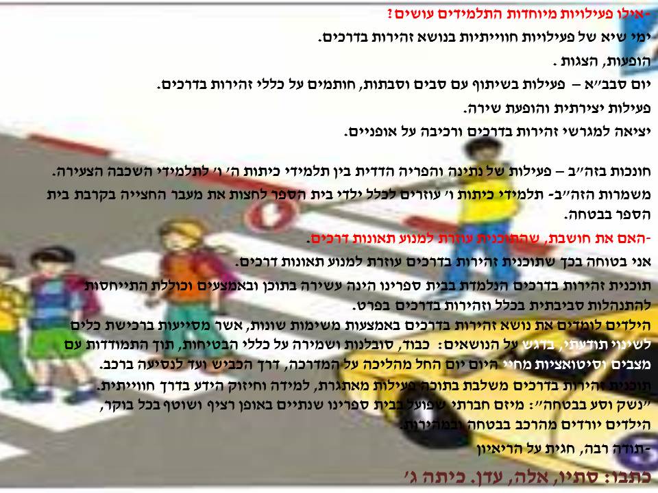 כתבים צעירים גיליון מספר 2 by young writers - Illustrated by כתבים צעירים - Ourboox.com