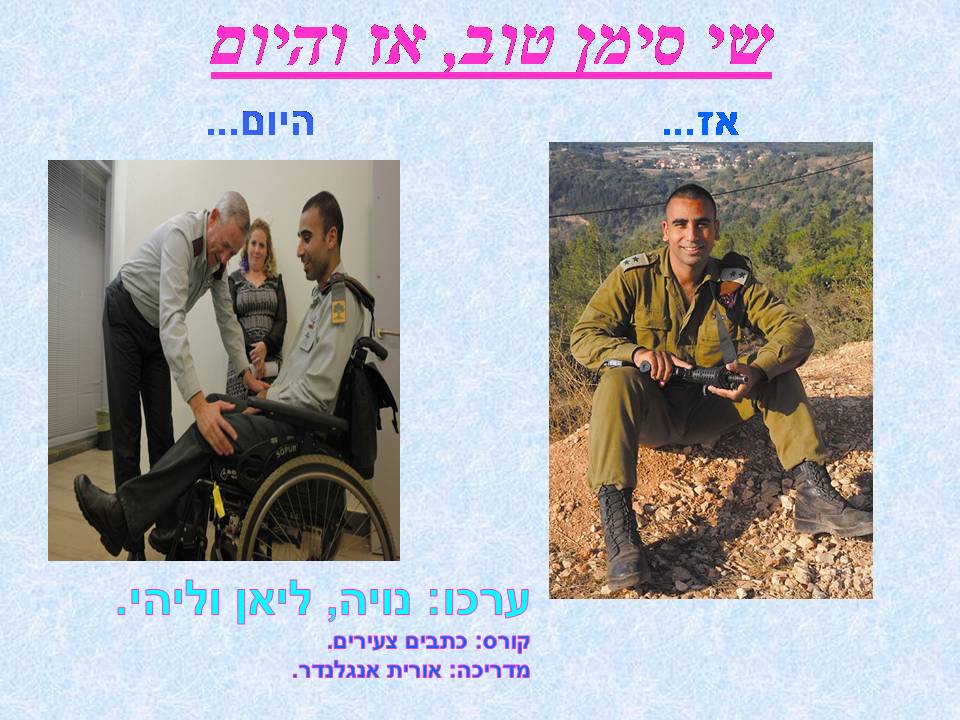 כתבים צעירים גיליון מספר 2 by young writers - Illustrated by כתבים צעירים - Ourboox.com