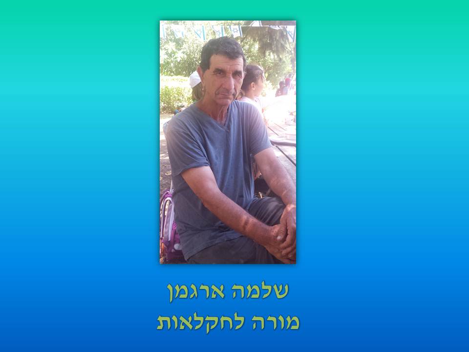 כתבים צעירים גיליון מספר 2 by young writers - Illustrated by כתבים צעירים - Ourboox.com