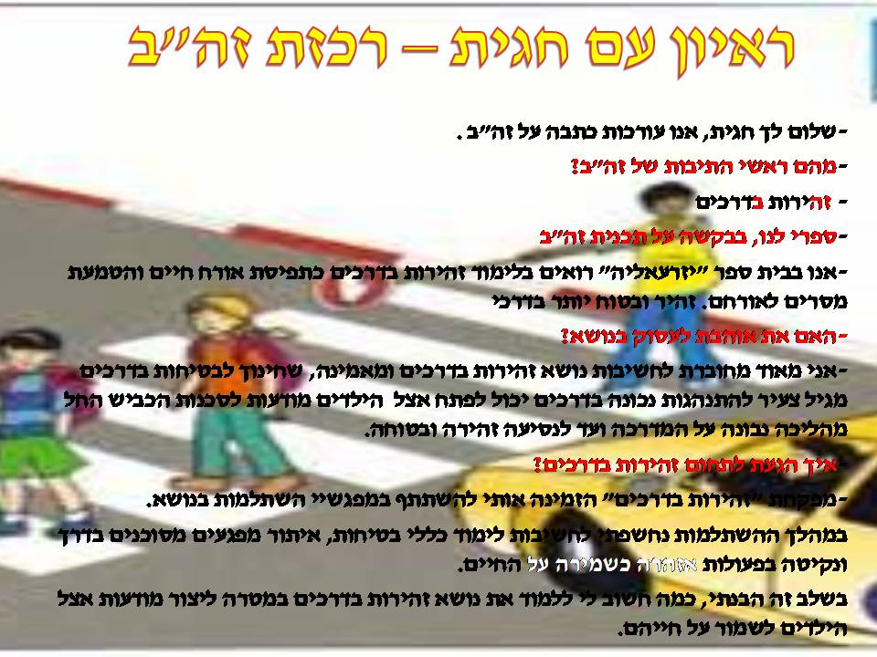 כתבים צעירים גיליון מספר 2 by young writers - Illustrated by כתבים צעירים - Ourboox.com