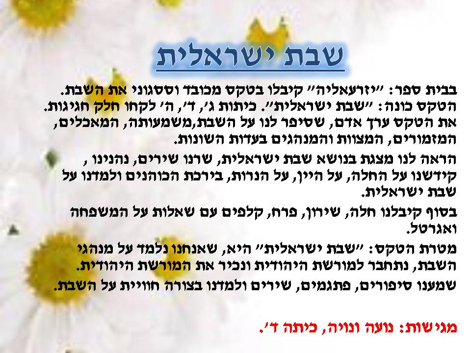 כתבים צעירים גיליון מספר 2 by young writers - Illustrated by כתבים צעירים - Ourboox.com