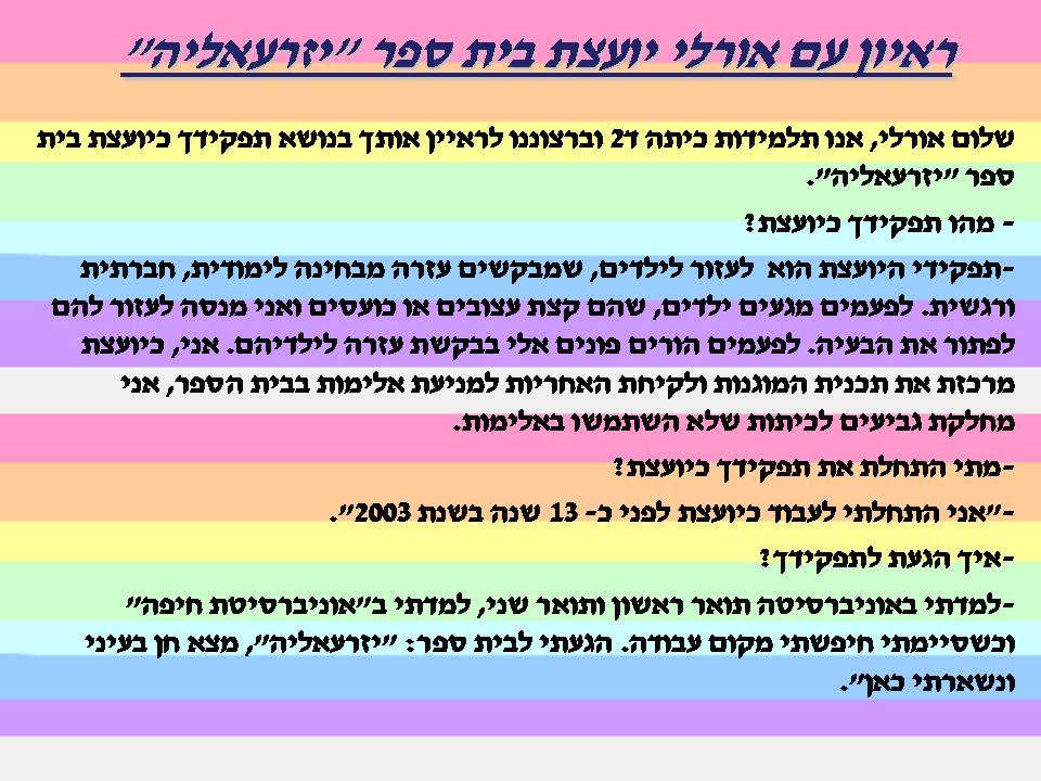 כתבים צעירים גיליון מספר 2 by young writers - Illustrated by כתבים צעירים - Ourboox.com